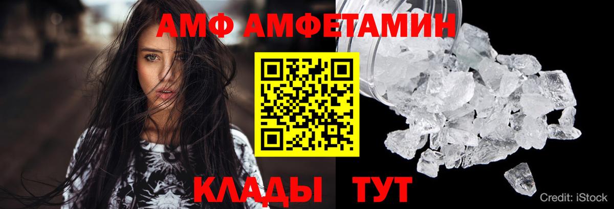 Амфетамин  Вход с VPN  Люберцы  Amphetamine Premium 