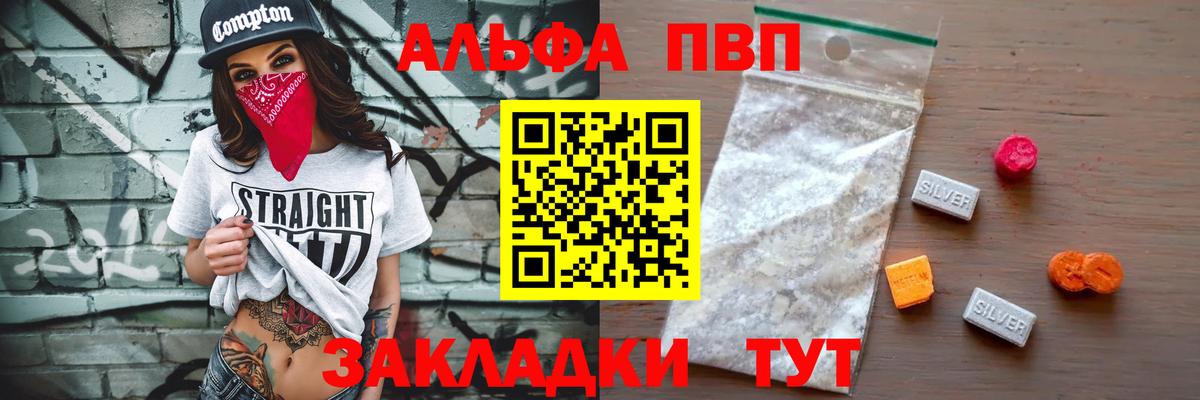 Alpha PVP СК КРИС Люберцы