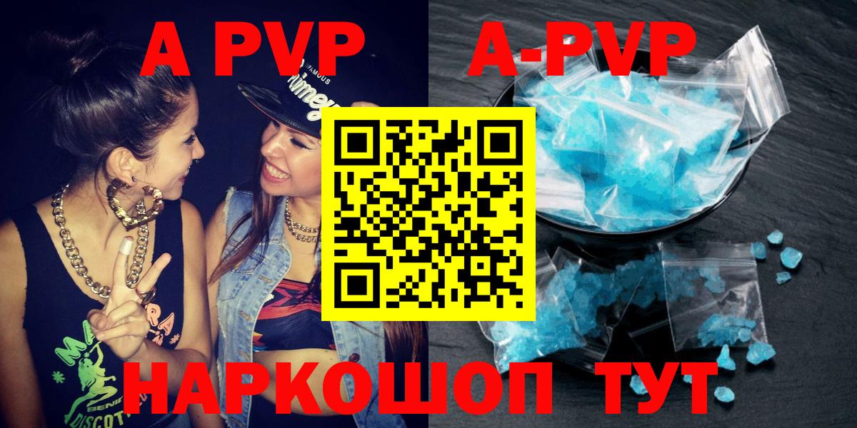 Альфа ПВП VHQ  Вход с VPN  A PVP СК КРИС  А ПВП кристаллы  Люберцы 