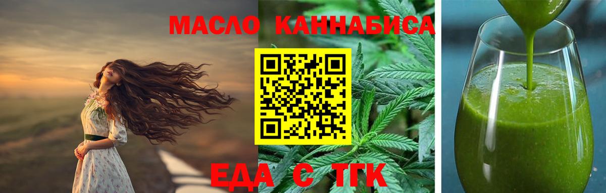 Печенье с ТГК конопля  Вход с VPN  Люберцы 