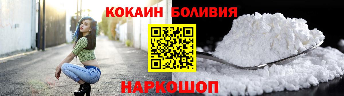 КОКАИН Эквадор Люберцы