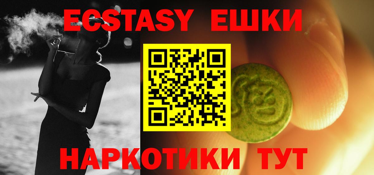 Экстази Philipp Plein Люберцы