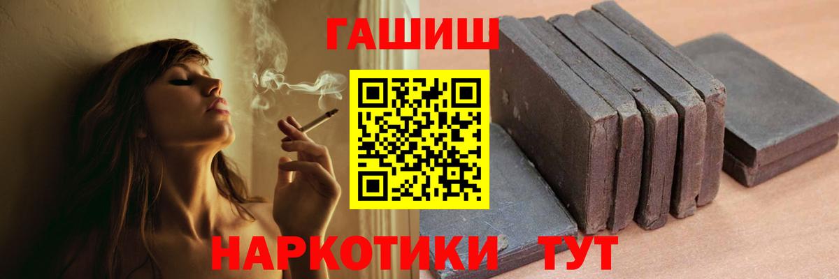 ГАШ индика сатива  Вход с VPN  ГАШИШ гашик  Люберцы 