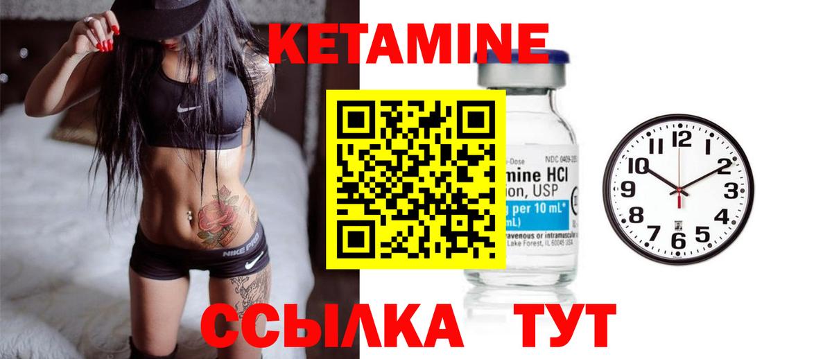 КЕТАМИН ketamine  КЕТАМИН VHQ  Люберцы  Вход с VPN 