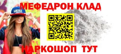 меф VHQ Дубна