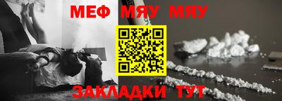 меф VHQ Дубна