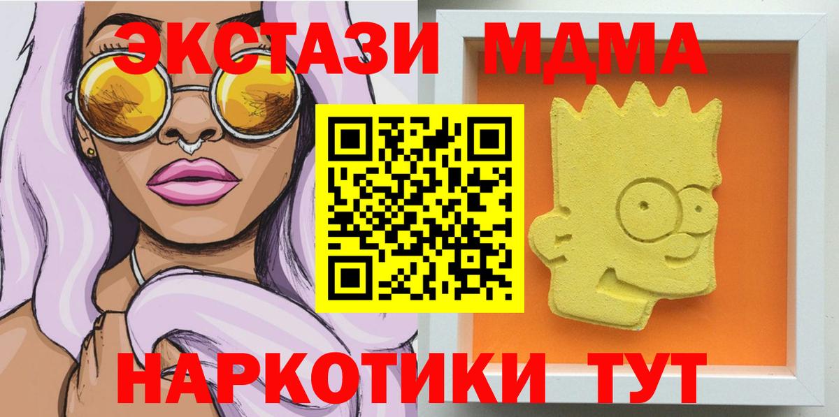 МДМА кристаллы  MDMA VHQ  Люберцы  Вход с VPN 