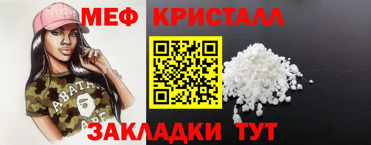 Люберцы  Меф VHQ  Мефедрон  Вход с VPN  МЯУ-МЯУ кристаллы 