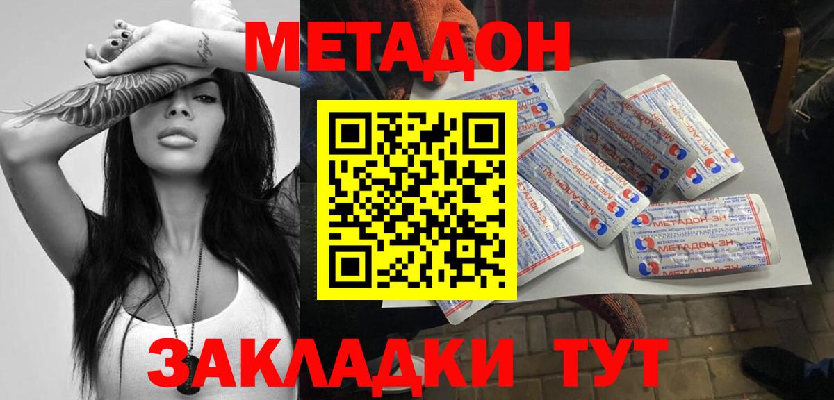 Люберцы  МЕТАДОН белоснежный  KRAKEN сайт  Вход с VPN 