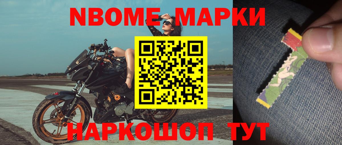 Люберцы  Марки NBOMe 1,5мг  Вход с VPN 