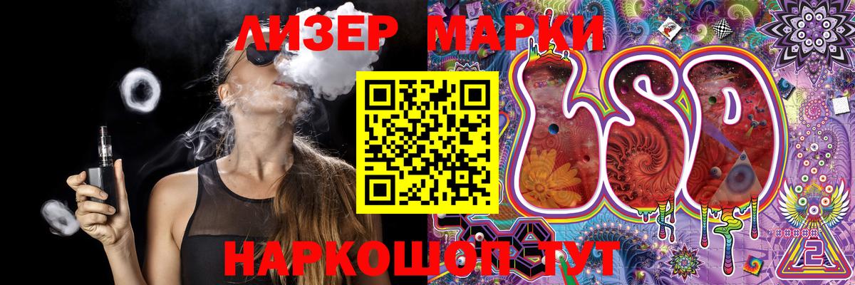 Наркотические марки 1,8мг Люберцы