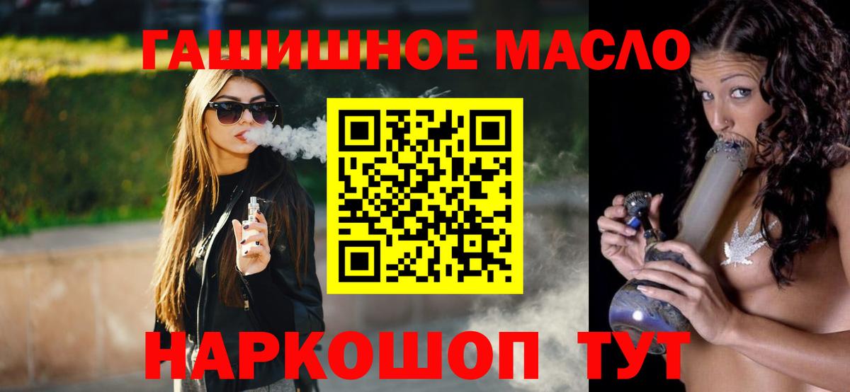 ТГК концентрат  ТГК вейп с тгк  Вход с VPN  Люберцы 
