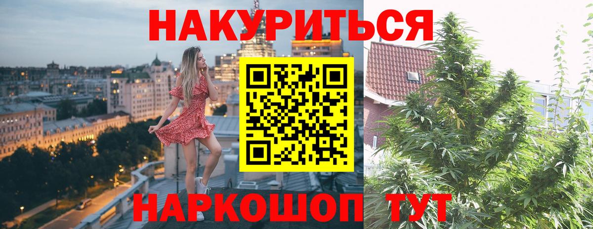 Конопля план  Канабис THC 21%  МАРИХУАНА сатива  Люберцы  Каннабис AK-47  Вход с VPN 